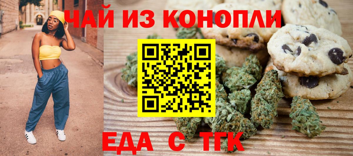 Canna-Cookies марихуана Осинники