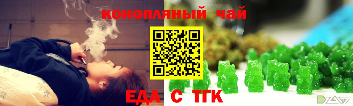 Осинники  Еда ТГК конопля  Вход с VPN 