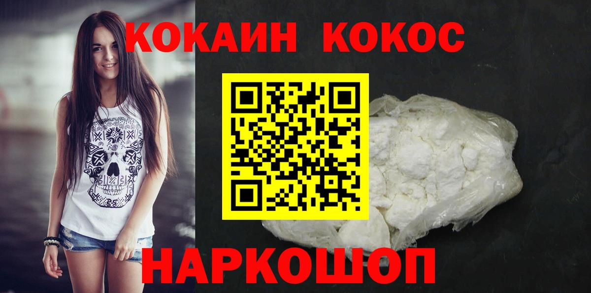 Cocaine Columbia Осинники