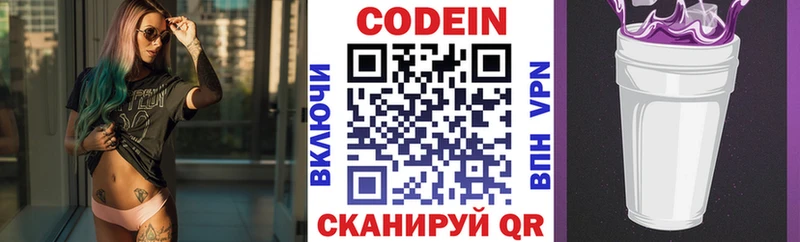Кодеиновый сироп Lean Purple Drank  где можно купить наркотик  блэк спрут зеркало  Осинники 