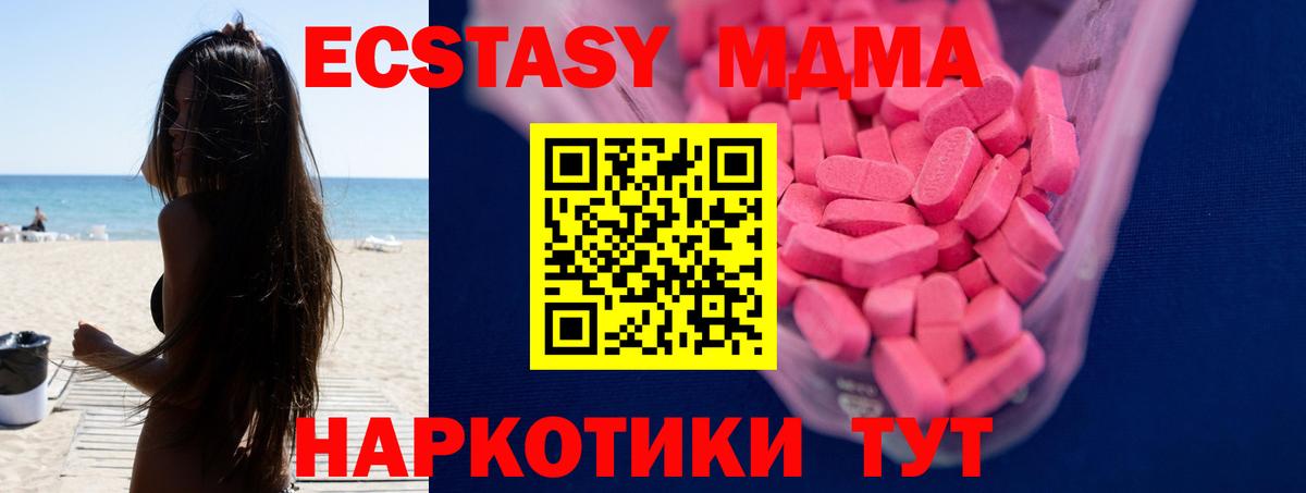 Ecstasy диски  Вход с VPN  ЭКСТАЗИ 99%  Осинники 