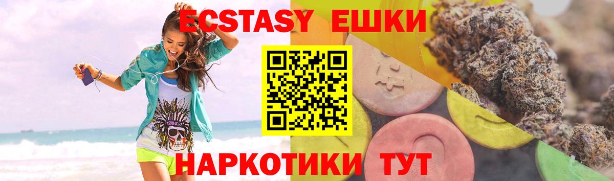 Экстази диски Осинники
