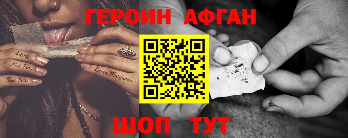 Осинники  Героин белый  Вход с VPN 