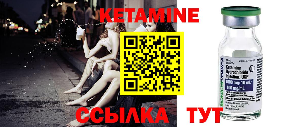 КЕТАМИН ketamine  Вход с VPN  Кетамин VHQ  Осинники 