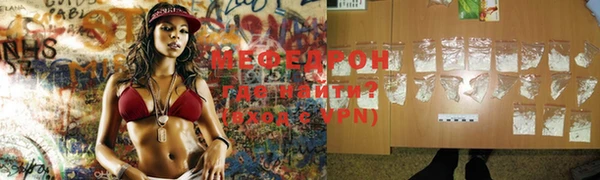 мефедрон мука Ельня