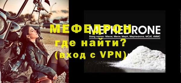 мефедрон мука Ельня