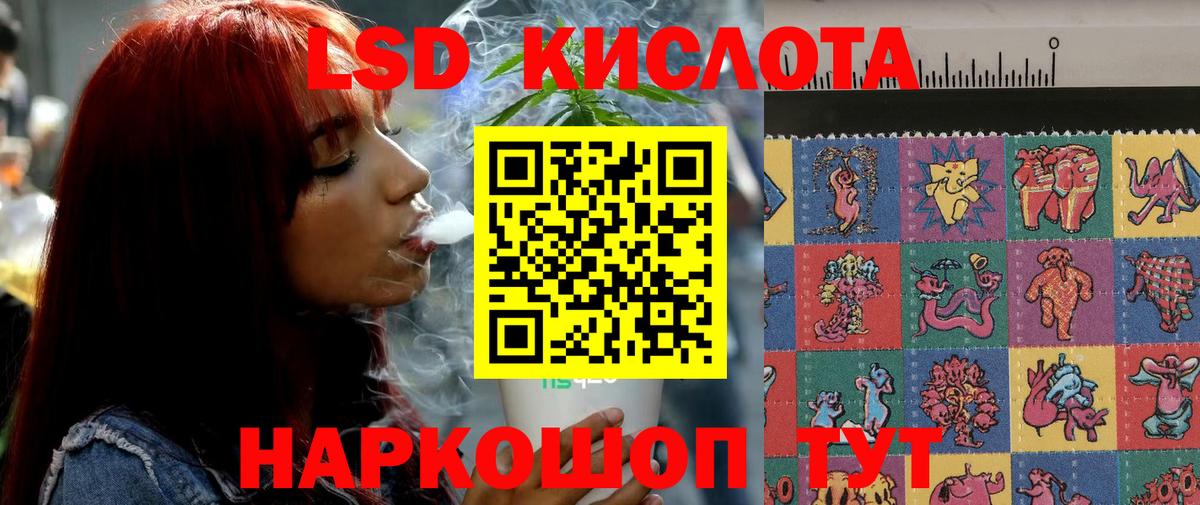 Лсд 25 экстази кислота  ЛСД экстази кислота  Осинники  Вход с VPN 