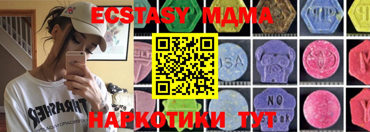 MDMA crystal  Вход с VPN  Осинники  MDMA кристаллы 