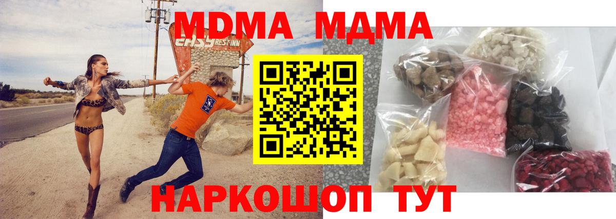 MDMA crystal Осинники
