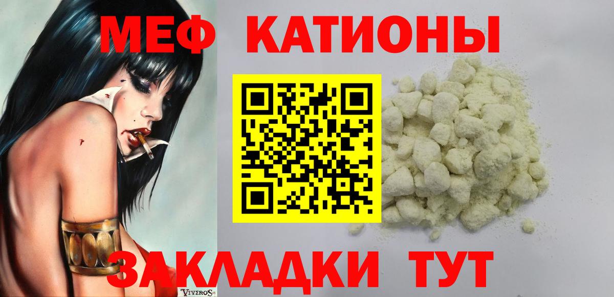 МЕФ  Меф VHQ  где купить   Вход с VPN  Осинники  Мефедрон mephedrone  МЕФ 