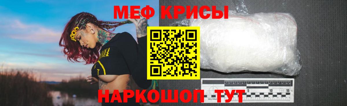 МЕФ мука Осинники