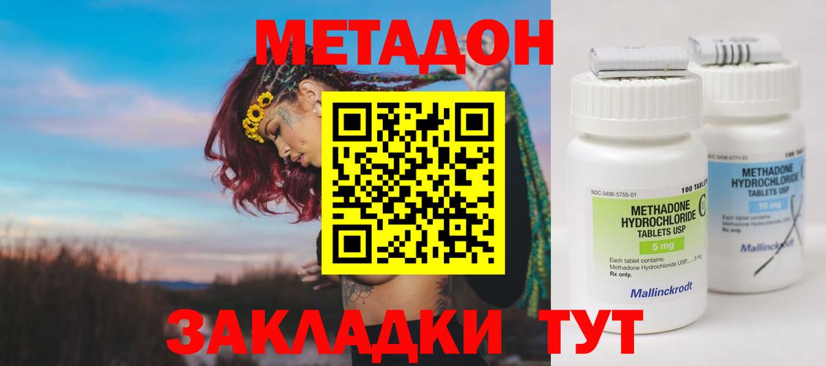 Метадон мёд  Вход с VPN  Осинники  МЕТАДОН белоснежный 