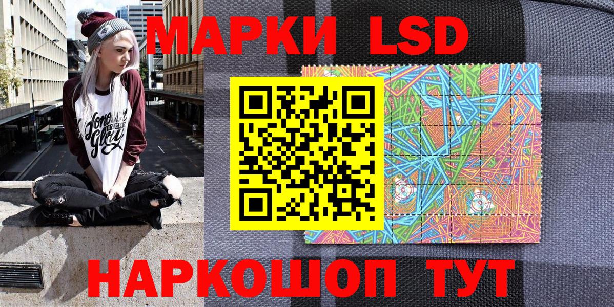 Марки 25I-NBOMe 1,8мг  Вход с VPN  Осинники 