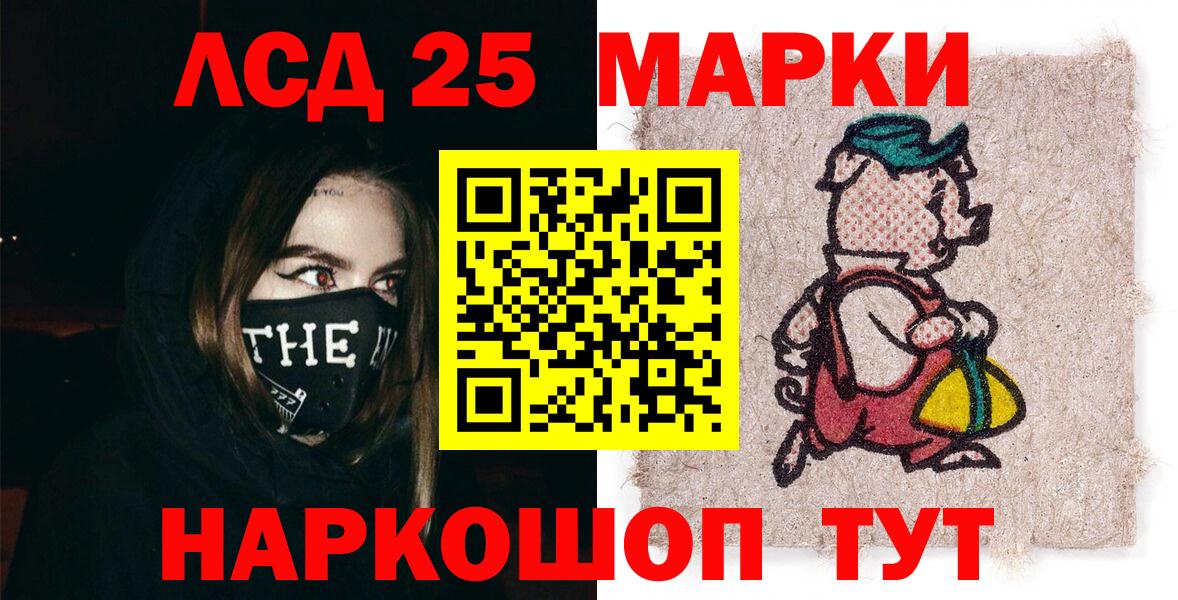 Марки NBOMe 1,8мг Осинники