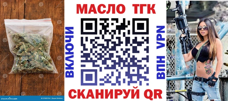 ТГК THC oil  Осинники 
