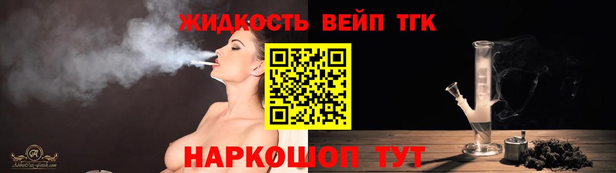 Осинники  ТГК THC oil  Вход с VPN  Дистиллят ТГК вейп с тгк 